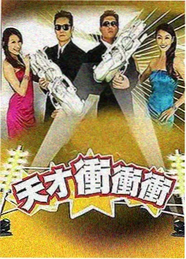 向往的生活 95视频